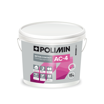Грунтовка бетоноконтакт Полімін АС-4 (Polimin) (15 кг.)