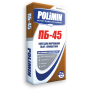  Клей для кладки газо-пенобетона Polimin (ПОЛИМИН) ПБ-45 25 кг