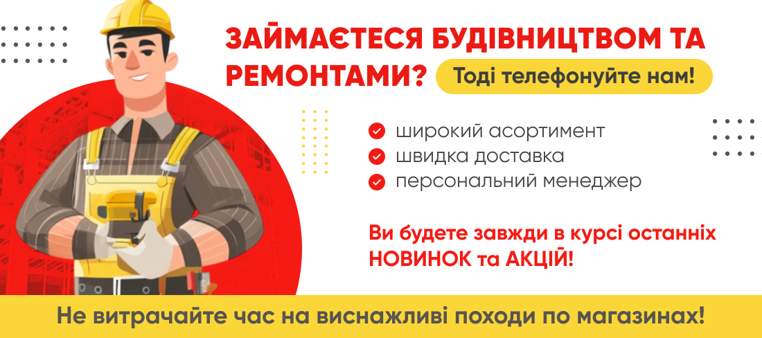 Банер головна