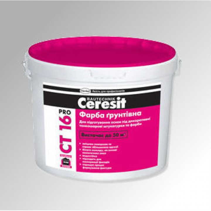 Грунтуюча фарба Церезіт CT-16 Про (Ceresit CT-16 Pro) (10 л.)