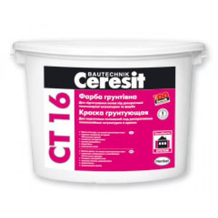 Грунтуюча фарба Церезіт CT-16 (Ceresit CT-16) (5 л.)