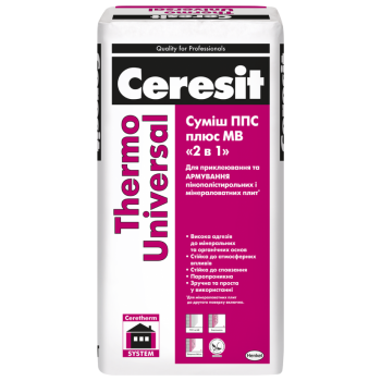 Суміш Церезіт ППС 2 в 1 Thermo Universal (Термо універсал) (25 кг.)