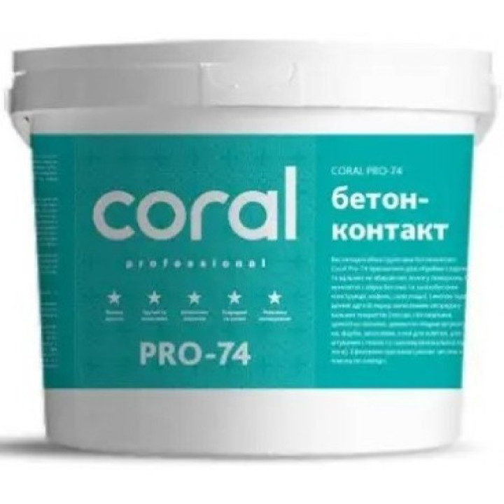  Бетоноконтакт Корал (Coral) PRO-74 7,5кг