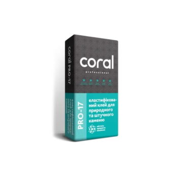 Клей еластичний Coral PRO-17 для природного та штучного каменю (25 кг)