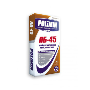 Клей для мурування газо-пінобетону Polimin (ПОЛІМІН) ПБ-45 25 кг