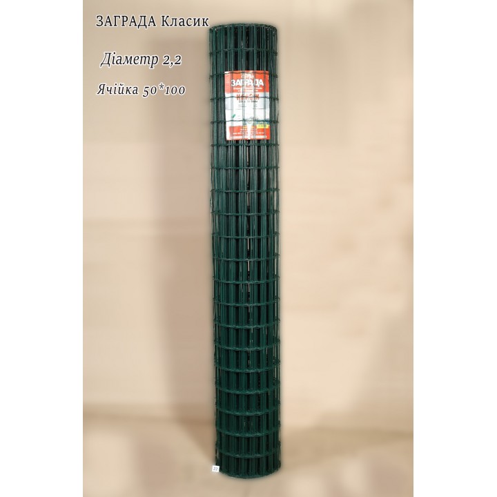 Сітка зварна "Заграда Класік" в рулонах (1.5*25м)