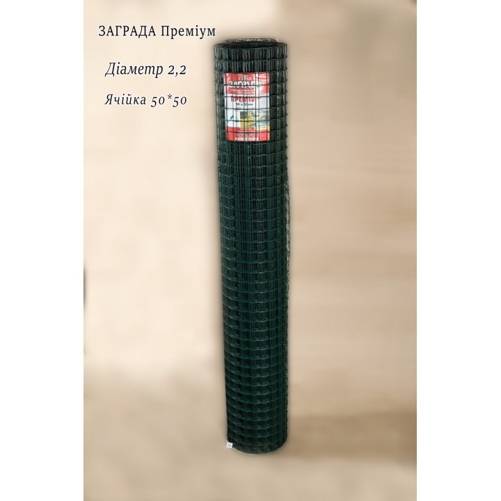 Сітка зварна "Заграда Преміум" в рулонах (1.5*10м)